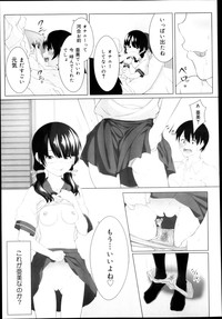 Download COMIC Maihime Musou Act. 04 2013-03