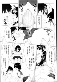 Download COMIC Maihime Musou Act. 04 2013-03