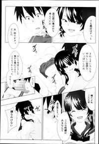 Download COMIC Maihime Musou Act. 04 2013-03