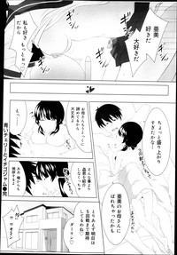 Download COMIC Maihime Musou Act. 04 2013-03