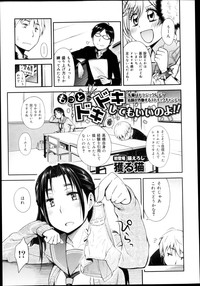 Download COMIC Maihime Musou Act. 04 2013-03