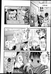 Download COMIC Maihime Musou Act. 04 2013-03