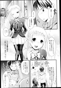 Download COMIC Maihime Musou Act. 04 2013-03