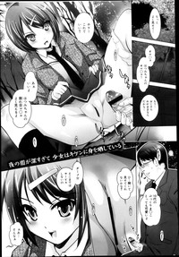 Download COMIC Maihime Musou Act. 04 2013-03