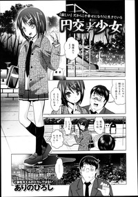 Download COMIC Maihime Musou Act. 04 2013-03