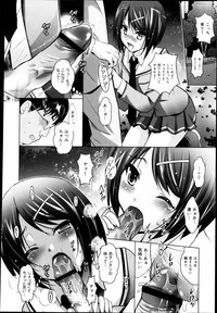 Download COMIC Maihime Musou Act. 04 2013-03