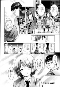 Download COMIC Maihime Musou Act. 04 2013-03