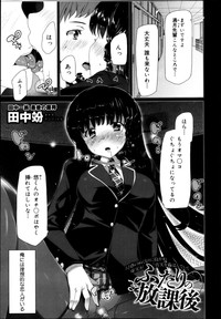 Download COMIC Maihime Musou Act. 04 2013-03