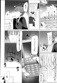 Download COMIC Maihime Musou Act. 04 2013-03