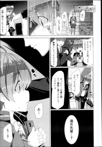 Download COMIC Maihime Musou Act. 04 2013-03