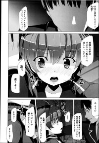 Download COMIC Maihime Musou Act. 04 2013-03