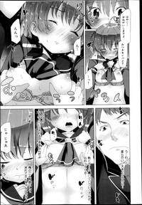 Download COMIC Maihime Musou Act. 04 2013-03