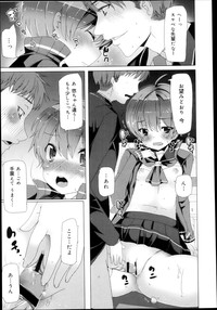 Download COMIC Maihime Musou Act. 04 2013-03