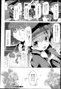 Download COMIC Maihime Musou Act. 04 2013-03