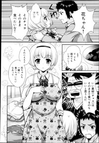 Download COMIC Maihime Musou Act. 04 2013-03