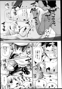 Download COMIC Maihime Musou Act. 04 2013-03