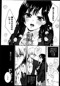 Download COMIC Maihime Musou Act. 04 2013-03