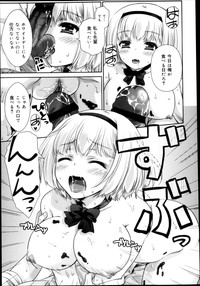 Download COMIC Maihime Musou Act. 04 2013-03