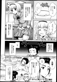 Download COMIC Maihime Musou Act. 04 2013-03