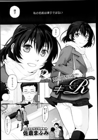 Download COMIC Maihime Musou Act. 04 2013-03