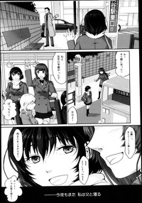 Download COMIC Maihime Musou Act. 04 2013-03