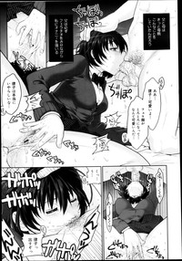 Download COMIC Maihime Musou Act. 04 2013-03