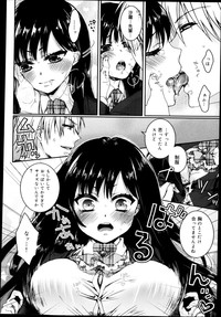 Download COMIC Maihime Musou Act. 04 2013-03