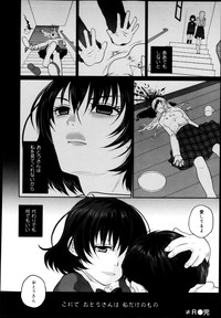 Download COMIC Maihime Musou Act. 04 2013-03