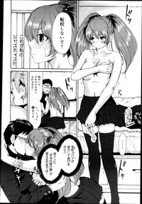 Download COMIC Maihime Musou Act. 04 2013-03