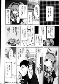 Download COMIC Maihime Musou Act. 04 2013-03