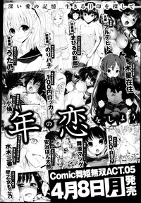 Download COMIC Maihime Musou Act. 04 2013-03