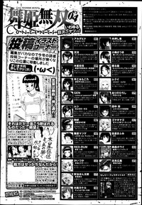 Download COMIC Maihime Musou Act. 04 2013-03