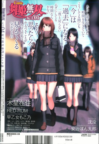 Download COMIC Maihime Musou Act. 04 2013-03