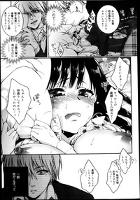 Download COMIC Maihime Musou Act. 04 2013-03