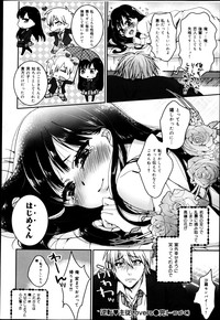 Download COMIC Maihime Musou Act. 04 2013-03