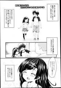 Download COMIC Maihime Musou Act. 04 2013-03