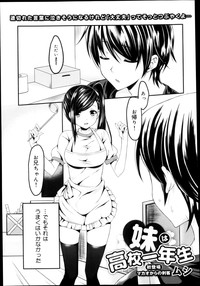 Download COMIC Maihime Musou Act. 04 2013-03