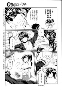 Download COMIC Maihime Musou Act. 04 2013-03