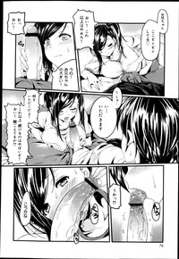 Download COMIC Maihime Musou Act. 04 2013-03