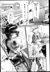 Download COMIC Maihime Musou Act. 04 2013-03