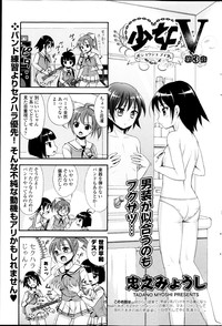 Download COMIC P Flirt Vol.22