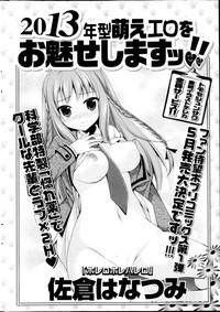 Download COMIC P Flirt Vol.22