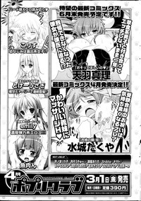 Download COMIC P Flirt Vol.22