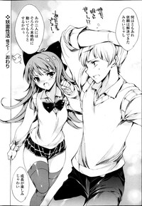 Download COMIC P Flirt Vol.22