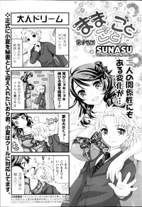 Download COMIC P Flirt Vol.22