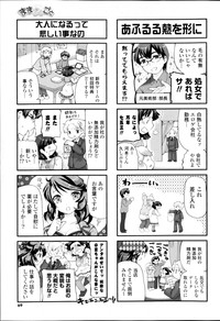 Download COMIC P Flirt Vol.22