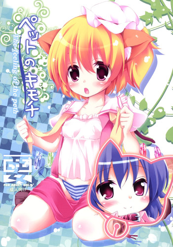 Download Pet no Kimochi