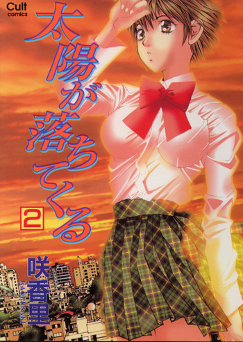 Download Taiyou ga Ochite Kuru Vol.2