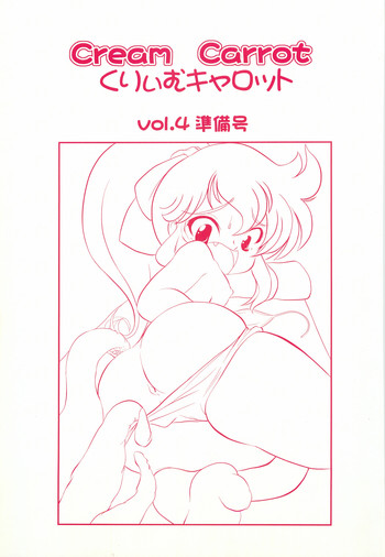 Download Cream Carrot vol.4 Junbigou