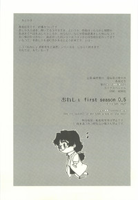 Download Onesho first season ver.0.5